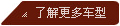 香港商務車