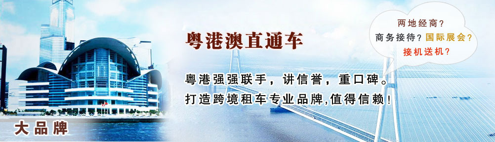 香港租車